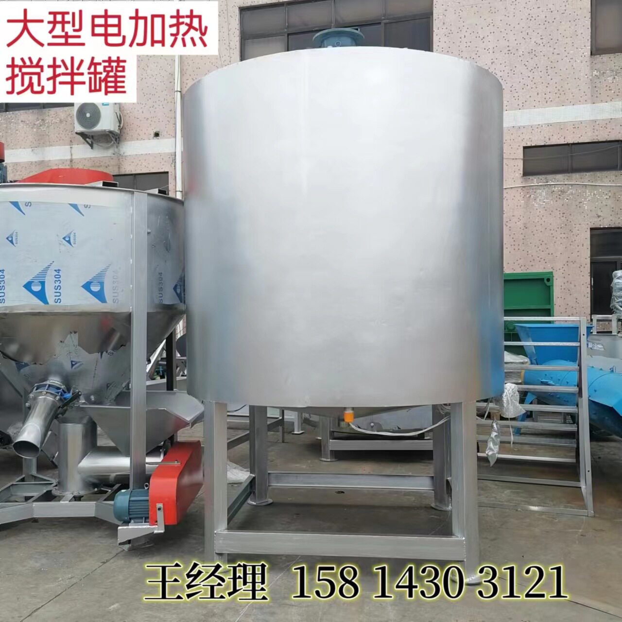 江苏2吨不锈钢液体混合搅拌罐化工液体混料机胶水加热搅拌桶现货