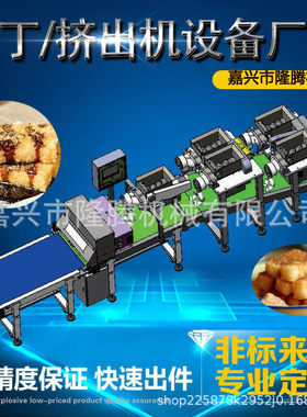 珍珠奶茶颗粒切丁机 石头饼干设备 长条糍粑流水线挤出机 厂家