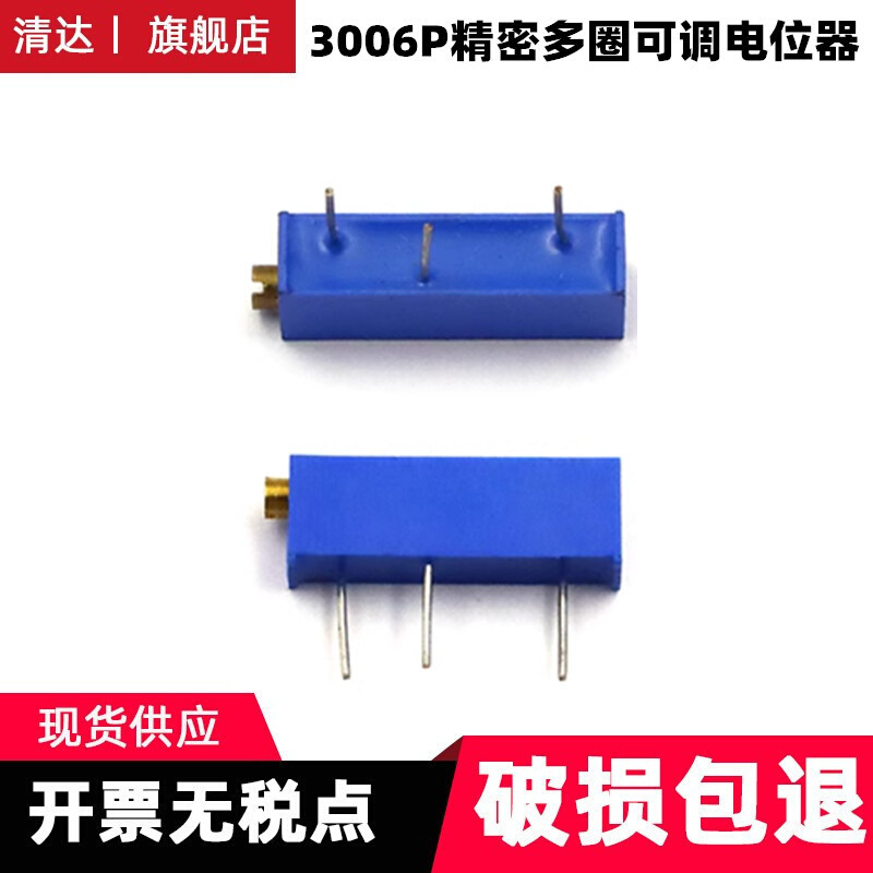 3006P 精密多圈可调电位器 1K2K5K10K20K50K100K200K500K -1-103