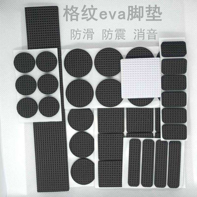家具脚垫桌椅防撞防滑静音垫片桌腿垫凳子椅子沙发电器脚垫