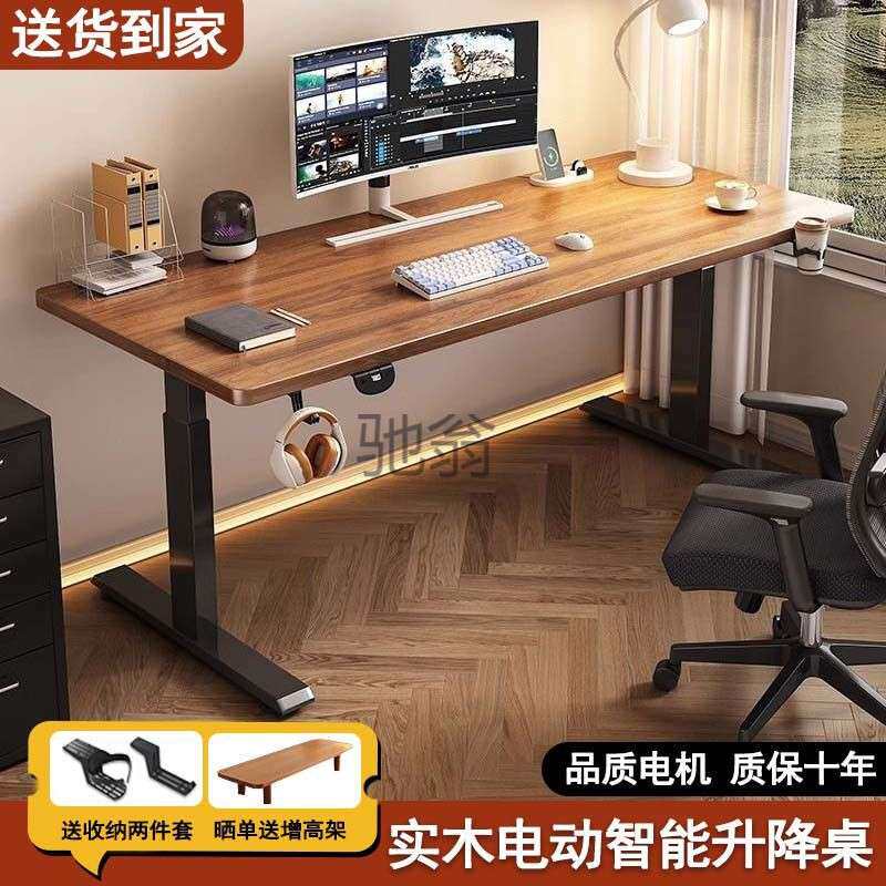 lw0实木电动升降桌智能电脑桌可升降电竞桌子家用学习办公书桌工
