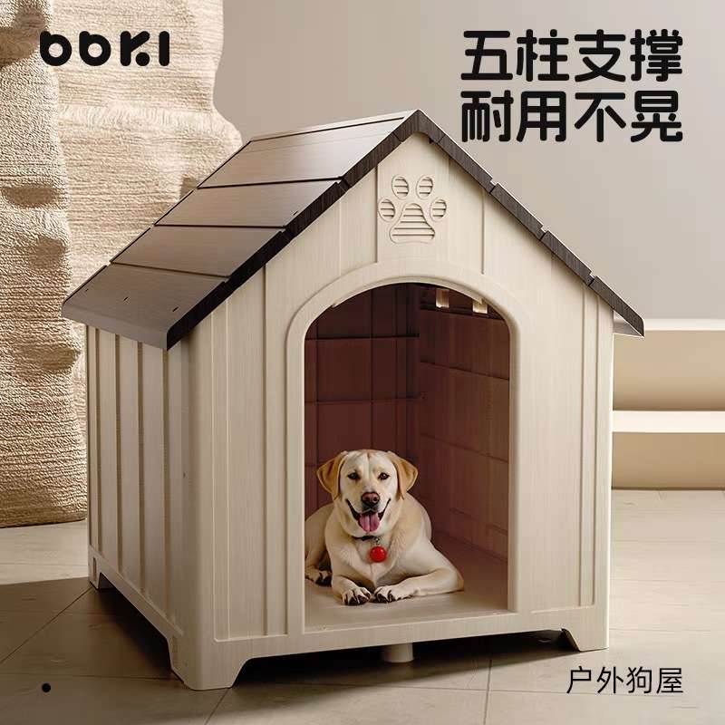 户外狗窝狗屋防雨防水防晒防寒四季通用金毛中大型犬室外大狗房子