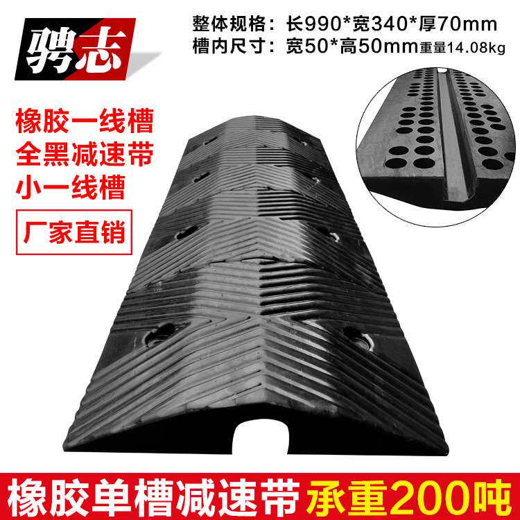 减速带橡胶 铸钢铸铁道路线槽公路pvc室外加厚马路塑料减速带
