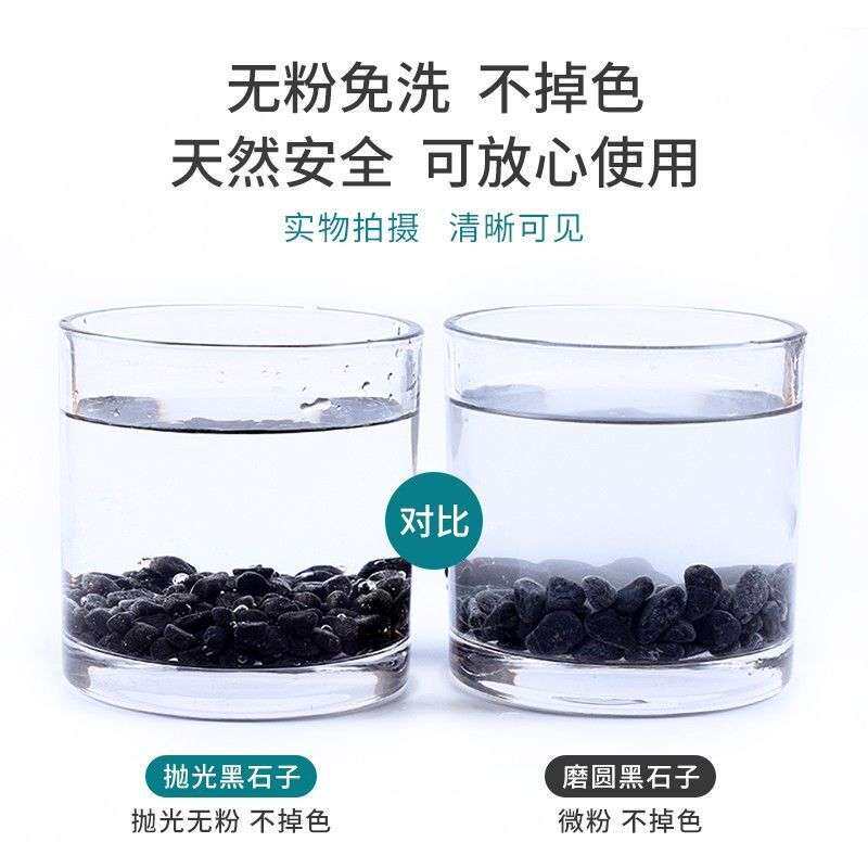 黑色精抛光小石子鹅卵石石头花盆鱼缸造景装饰铺路天然圆润石子