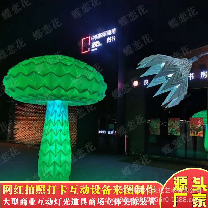 人体感应伸缩蘑菇树感应LED伸缩式机械蘑菇树广场灯光互动装置