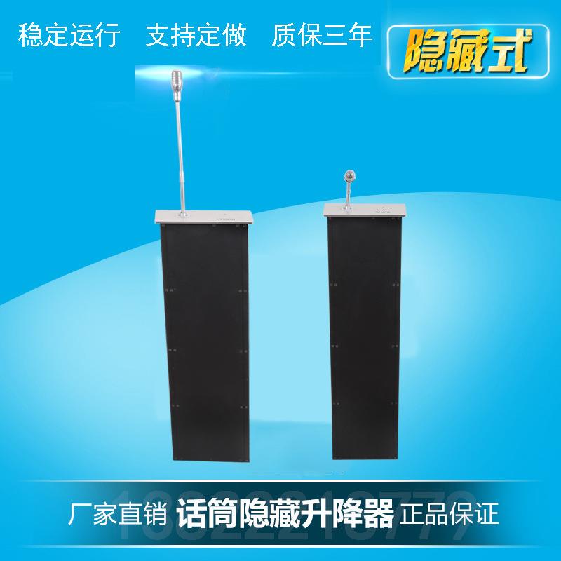 无纸化办公智能会议桌面话筒升降 电动升降话筒手拉手话筒升降器