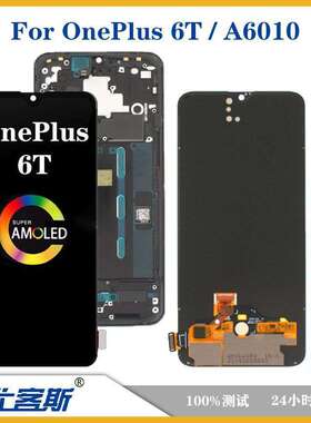 适用 一加 OnePlus 6T 屏幕总成原装液晶显示内外一体