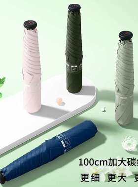 128g加大碳纤维超轻铅笔伞防晒防晒紫外线遮阳太阳伞轻量羽毛伞