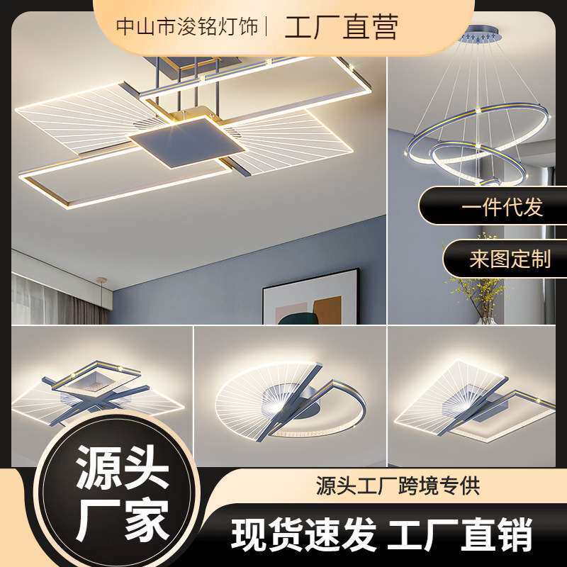 客厅吊灯2022年新款灯具现代轻奢主灯饰北欧客厅灯具组合全屋套餐