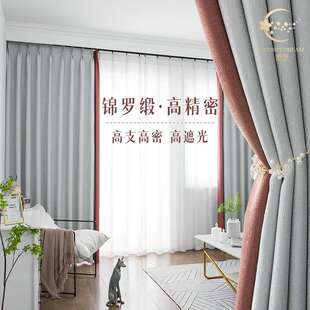 新款锦罗缎高精密高遮光窗帘布艺 垂顺纯色拼接简约轻奢窗帘面料
