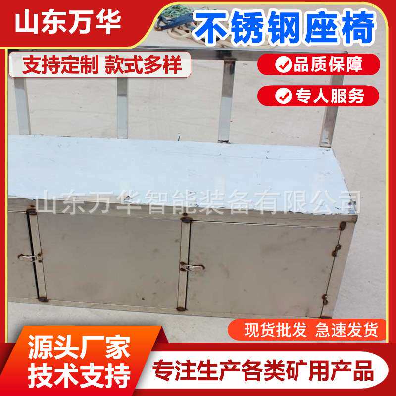 矿用4人座不锈钢座椅储物箱体式坐椅前掀式靠背可拆卸箱体式座椅