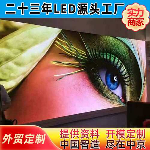 厂家直销室内P2.5led高亮显示屏 表贴室内P2.5全彩LED高清显示屏
