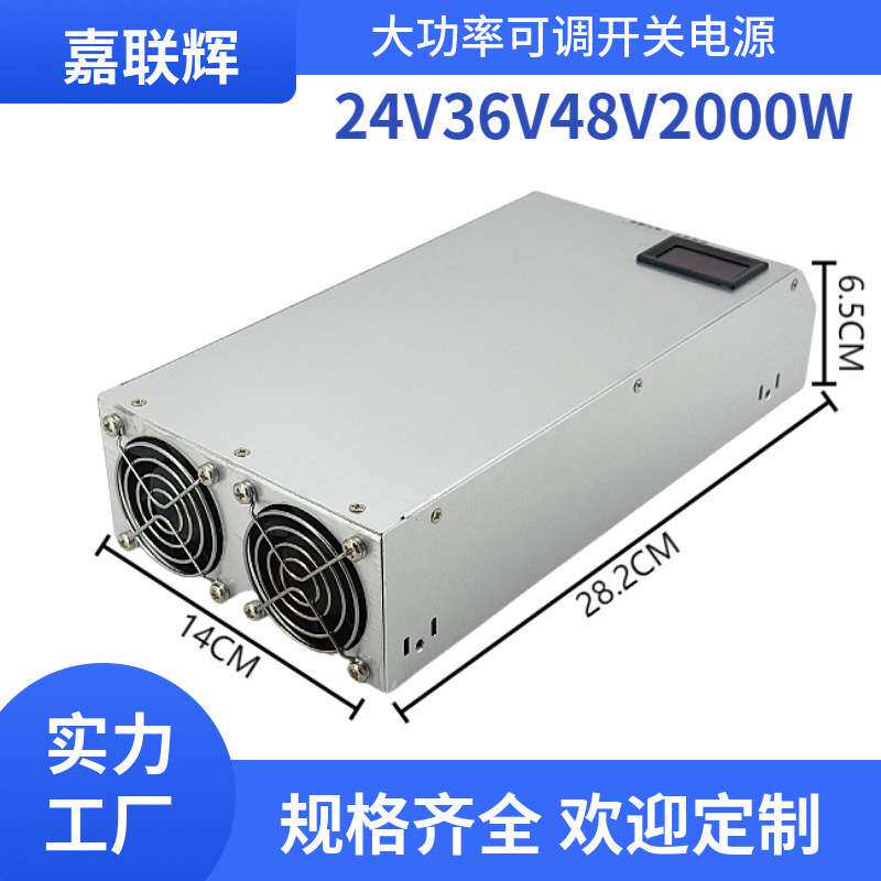 开关电源24v2000W大功率可调直流电源220交流转0-100V 150V 200伏