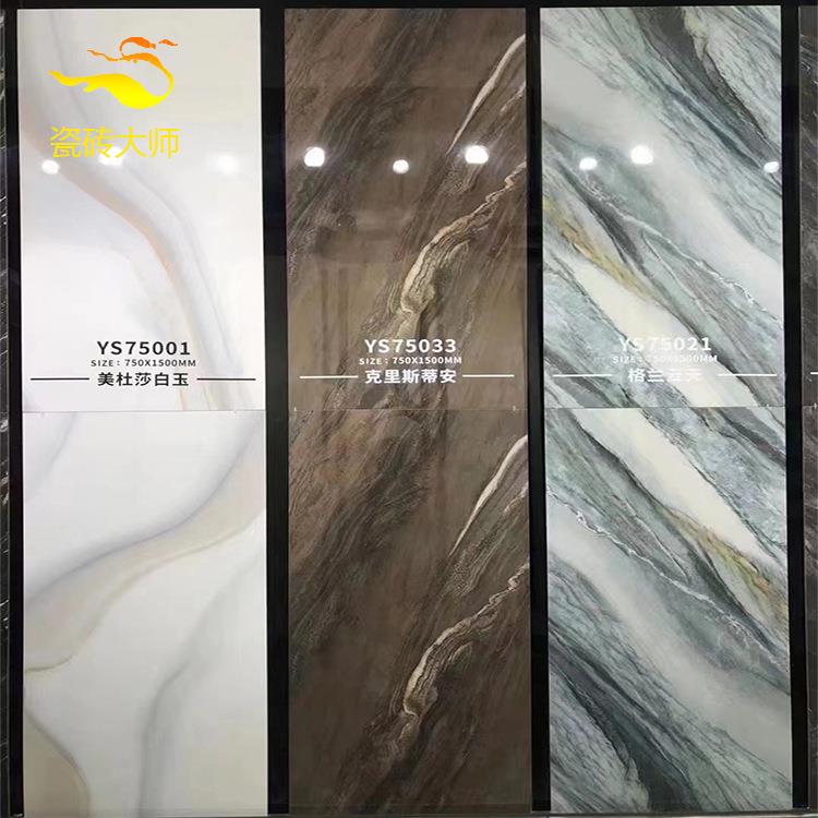 佛山咖色瓷砖大板奢石客厅大理石蓝色地砖750x1500白玉厨卫墙砖