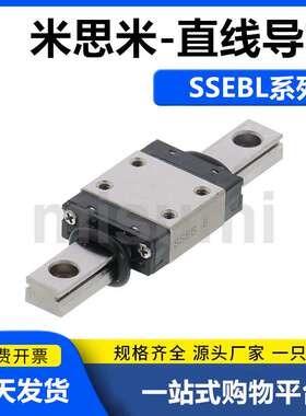 微型直线导轨SSEBL16-75/80/85/90/95/100/105/115/120/125