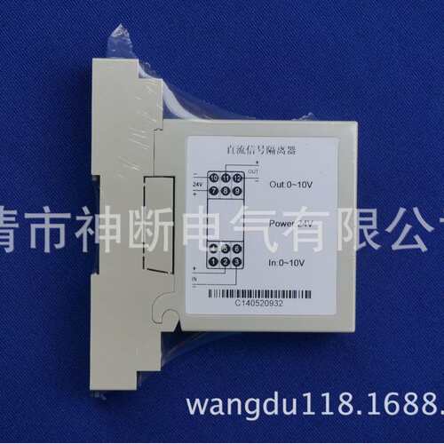 【定-制】C307-4040（IN10VOUT10V电源DC24V）信号调理器