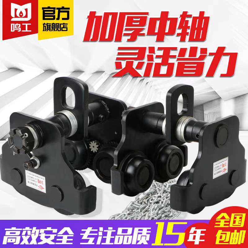 手推手拉跑车工字钢起重滑车电动葫芦0.5T1T2T3T5T10T单轨升降机