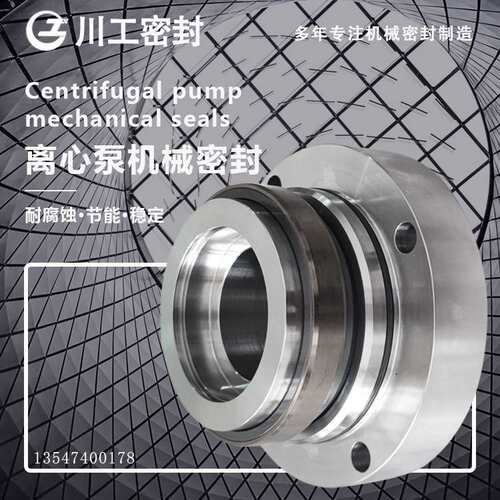 石灰石浆液供浆泵机械密封LCF50/460I\LCF65/400II\lcf525脱硫泵