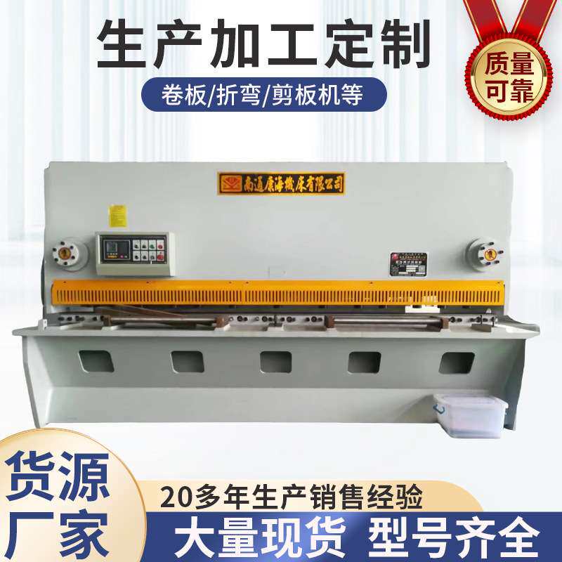 厂家供应 QC11Y-12X3200 全自动液压数控 闸式剪板机 支持选配