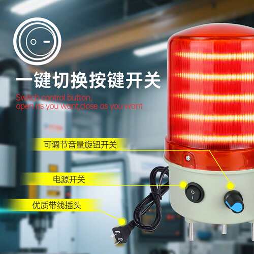 声光报警器旋转式警示灯闪烁灯爆闪闪光灯12V-220V 90mm