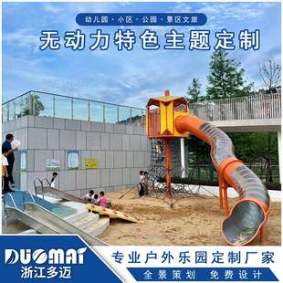 不锈钢滑梯户外大型滑梯公园半透明亲子乐园儿童小区游乐设备