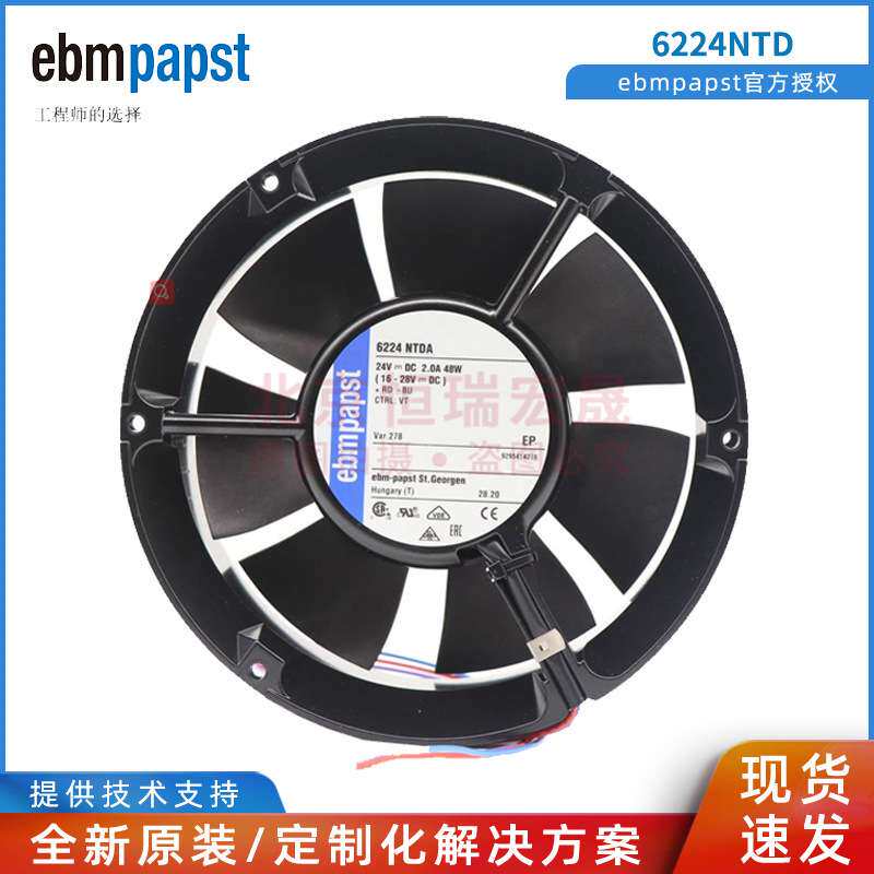 原装德国ebmpapst 6224NTD 17251 24V2.0A 大风量全金属轴流风机