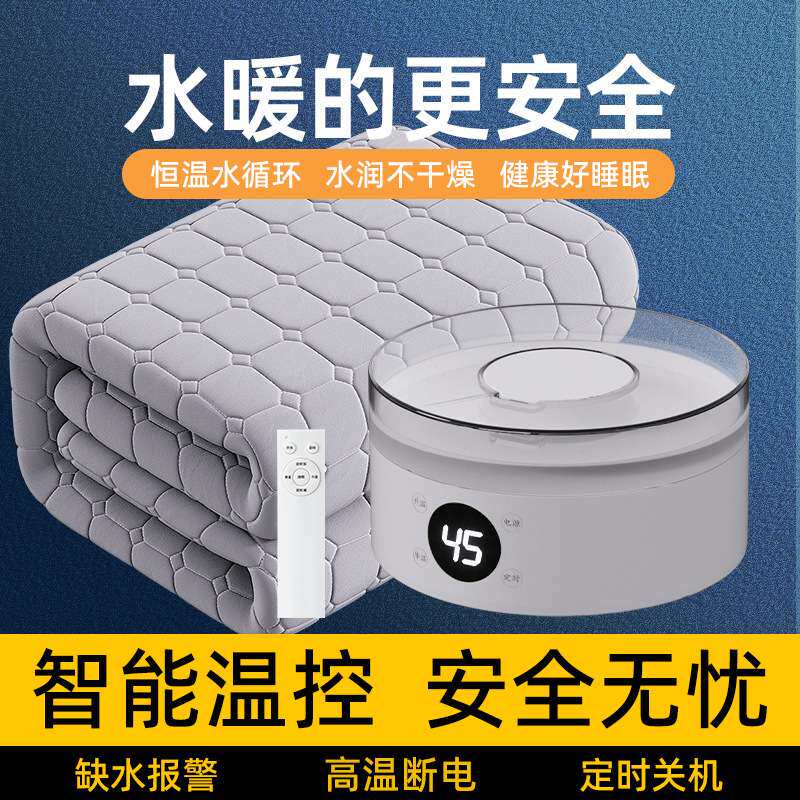 智能水暖毯日遇水暖电热毯安全温控2024新款双人床垫水循环单人热