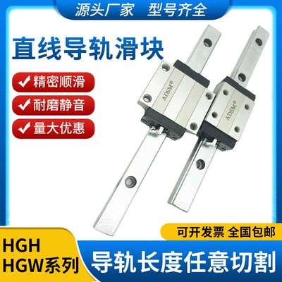深圳ADSM直线导轨滑块滑轨线轨HGH HGW HG 15 20 25 30 35 CA