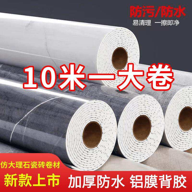 加厚自粘墙贴厨房防油防水贴纸仿大理石瓷砖贴客厅卷材10米耐高温