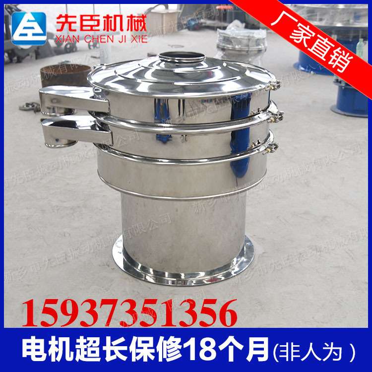 先臣自动筛选机 糖粉振动筛 双层振筛机 粉筛