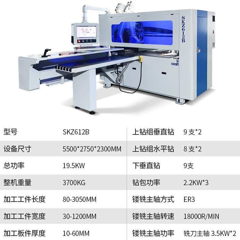 数控六面钻孔机板式家具钻铣隐形连接件加工中心铣床全自动木板