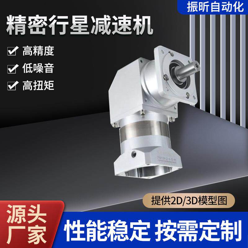 转角孔输出型行星减速机ZPLF120-L3-64-S2-P2 步进电机专用减速器