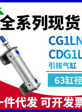 CG1LN63-CDG1LN63-50-75-100-150-200带安装脚座气缸CG1LA/CDG1LA