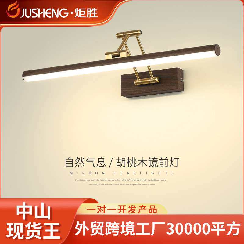 炬胜led镜前灯木纹色浴室柜顶灯免打孔折叠卫生间壁灯简约镜柜灯