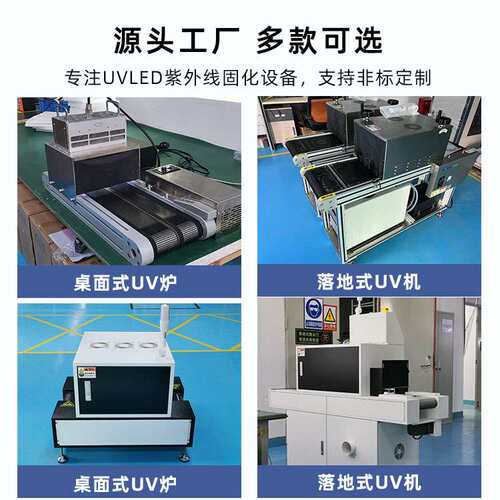 紫外线UV固化箱烤箱抽屉式UVLED固化灯实验室UV胶水油墨桌面UV机