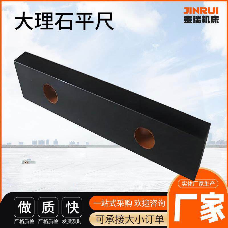 厂家供应精密检测台大理石检验方尺平尺直尺直角规00级测量平台
