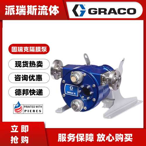 GRACO固瑞克Quantm i30电动隔膜泵Quantm i80 Quantm i120铝合金