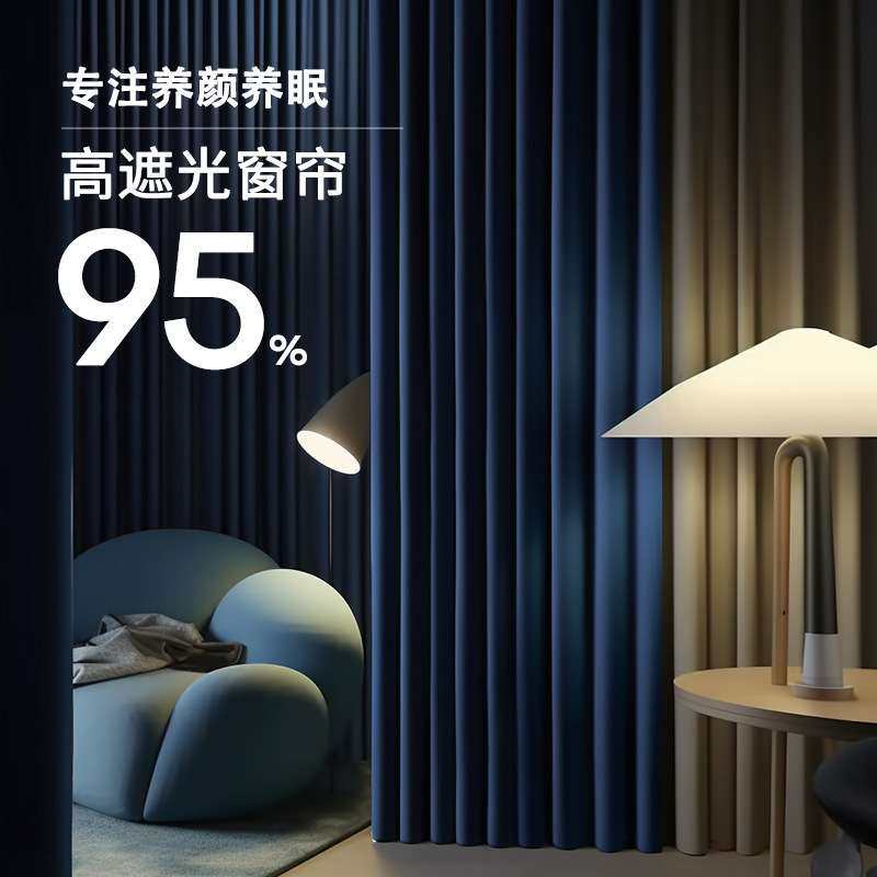 2023年新款加厚高精密窗帘全遮光客厅卧室轻奢隔音遮阳布艺窗帘布,3C数码配件,USB灯,淘宝优惠券,粉丝福利购,淘宝优惠卷