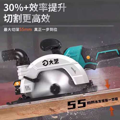 大艺40v锂电锯木工专用充电式电圆锯圆盘锯手电锯6寸手提切割机