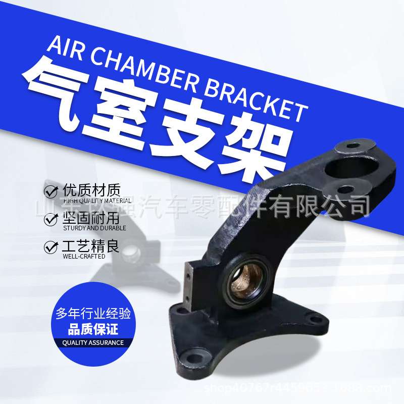 13T后145刹车分泵气室支架3502-01315/6客车公交车制动气室支架