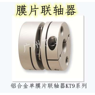 膜片联轴器KT9-C19-0606WT现货供应
