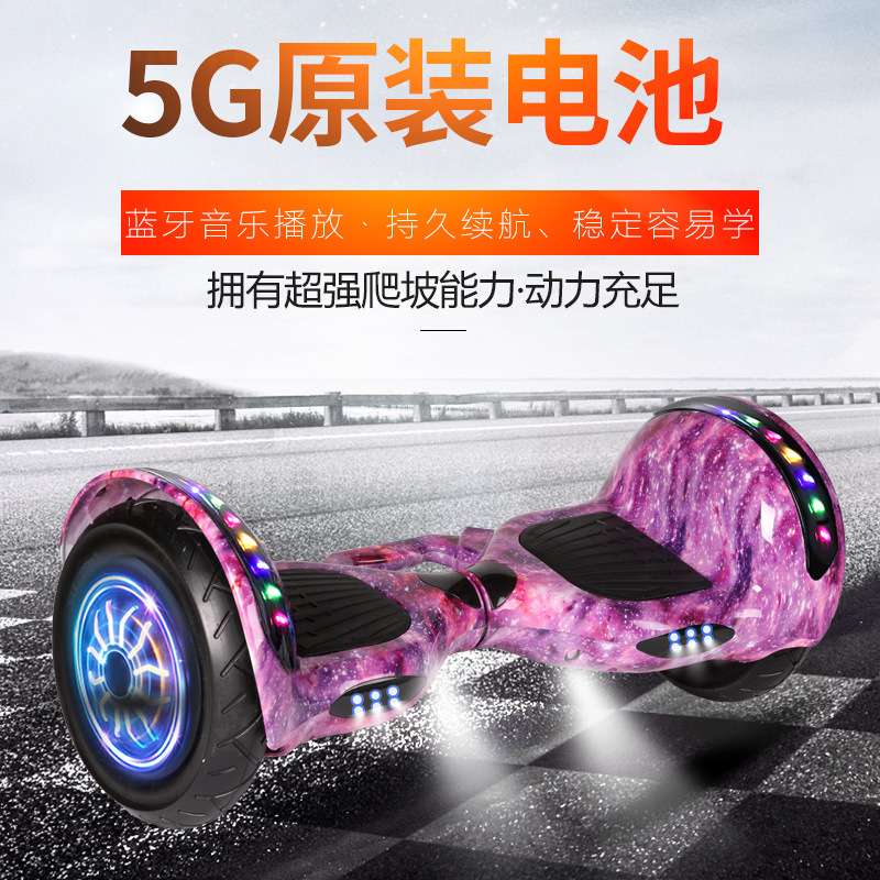7寸8寸10寸智能平衡车电动双轮儿童平衡车厂家直供电动平衡车