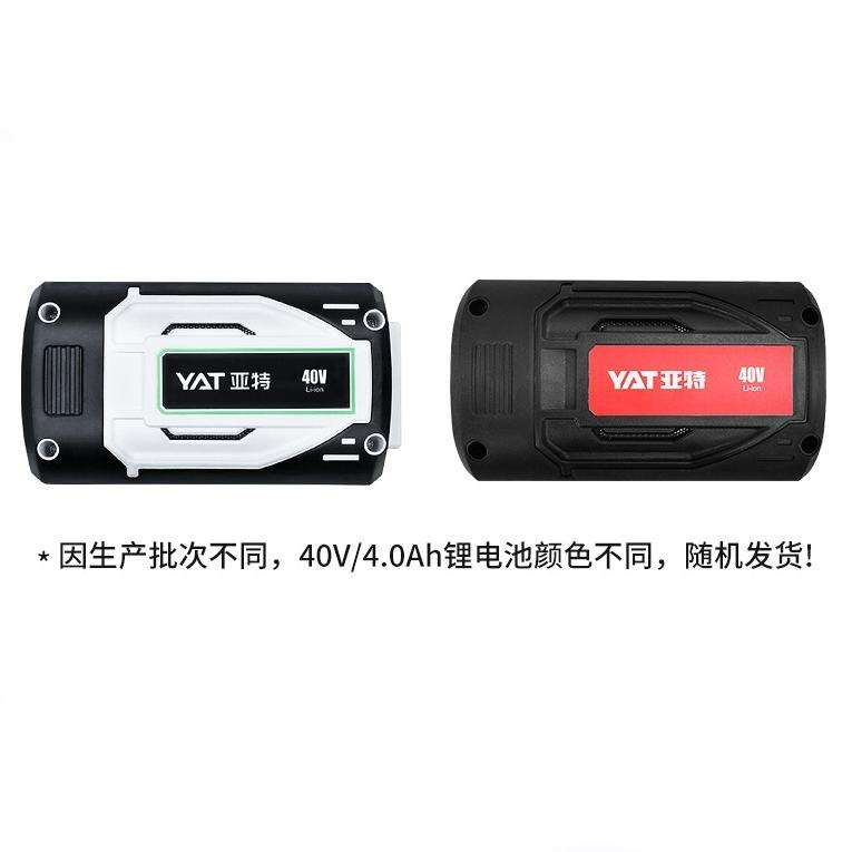 YAT亚特40伏锂电电池 通用亚特40V锂电平台系列电动工具