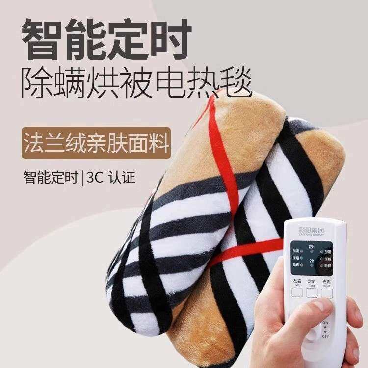 彩阳电热毯双人双控单人电褥子调温学生床安全家用