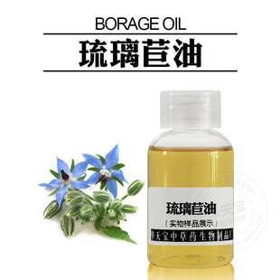 琉璃苣油 琉璃苣籽油 1公斤 Borage Oil 冷压玻璃苣籽油厂家