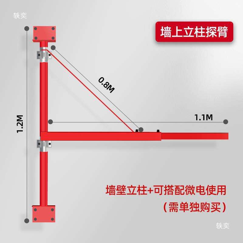 家用小吊机微型电动葫芦配件手动电动跑车旋转支架墙壁立柱垒德株图片