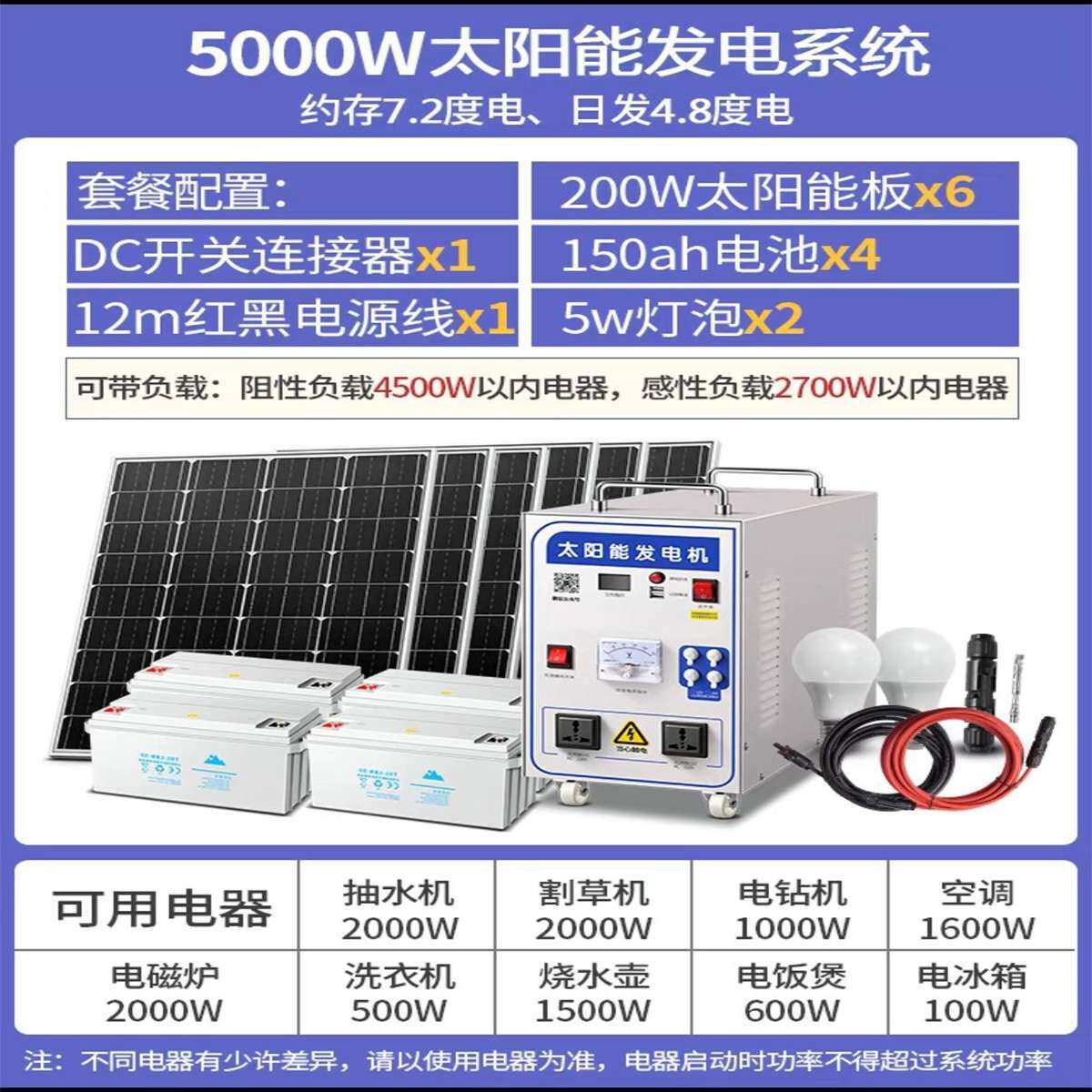 太阳能发电机家用300-5000w全套电池板小型户外发电系统