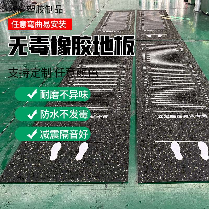 室内减震隔音橡胶卷 学校防水防潮高密度橡胶卷材地垫 EPDM颗粒图片