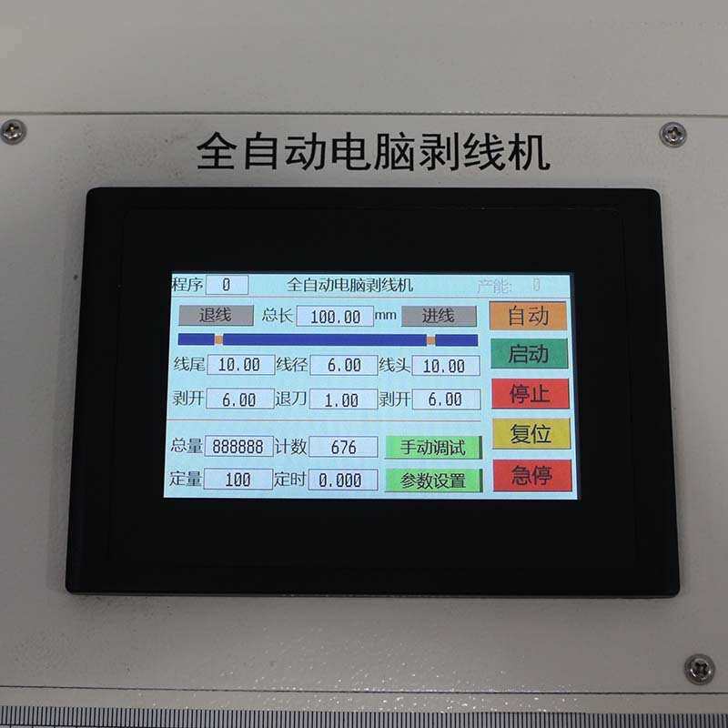 全自动电脑剥线机下线机裁线机电源线电子线电缆剥皮机
