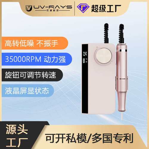 uv501美甲打磨机美甲店专用便携蓄电式美甲打磨机去死皮打磨机美